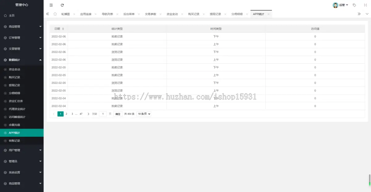 多用户挂售转卖竞拍商城系统源码/竞拍系统/转拍闪拍系统/后端PHP 前端UNIAPP源码