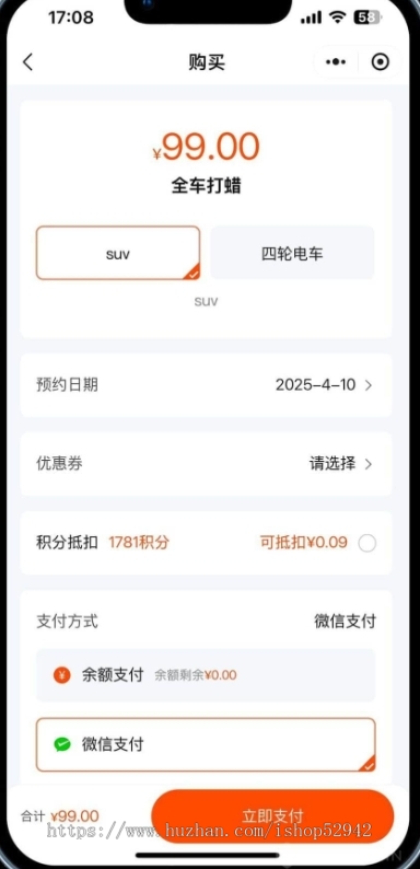 thinkphp智慧养车洗车汽车美容保养贴膜维修配件同城商城入住汽车服务途虎小程序源码