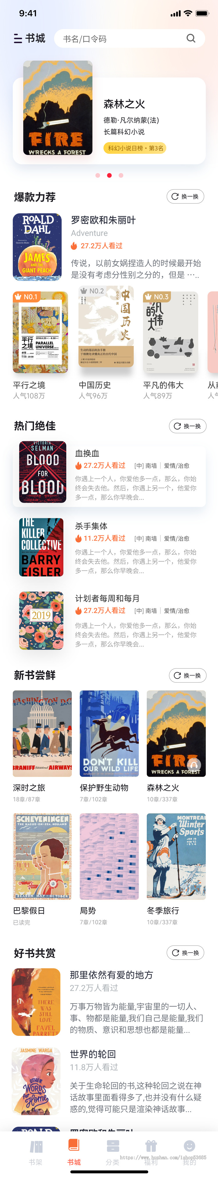 小说在线阅读小程序抖音小说小程序快手小说小程序源码部署搭建对接抖音内容库