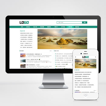 (自适应手机端)旅游博客网站模板 个人博客网站源码下载