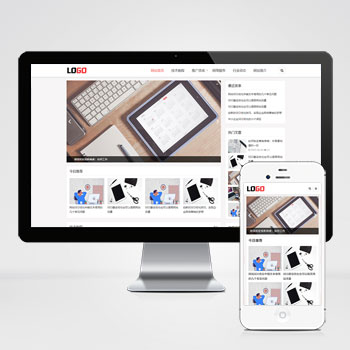 (自适应手机端)seo优化博客网站模板