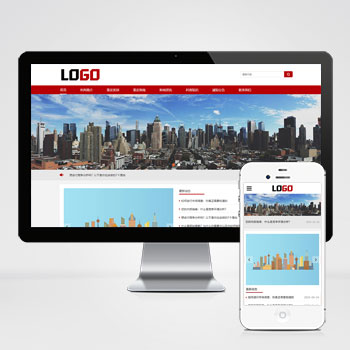 (自适应手机端)政府机构网站模板 组织协会网站源码下载