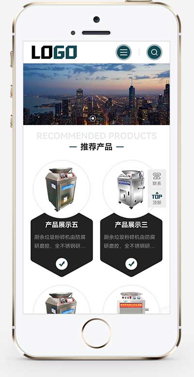 (自适应手机端)厨余垃圾处理设备网站模板