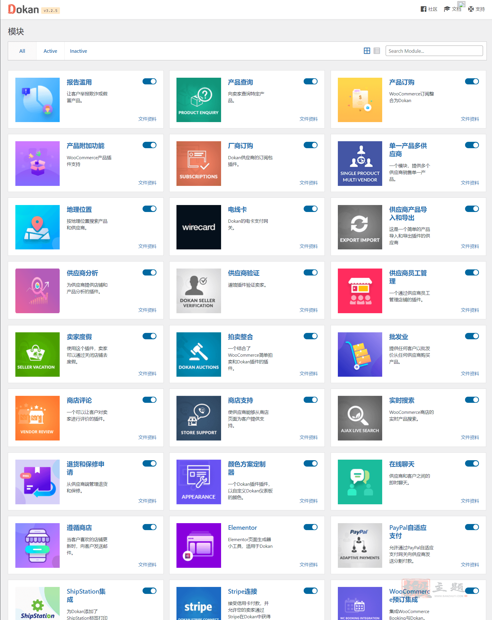 Dokan Pro 4.0.5完美汉化中文版|多供应商市场WooCommerce WordPress扩展插件插图2 Dokan Pro 4.0.5完美汉化中文版|多供应商市场WooCommerce WordPress扩展插件
