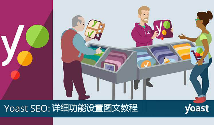 Yoast SEO Premium 25.6完美汉化中文版|最受欢迎的WordPress SEO优化插件插图1 Yoast SEO Premium 25.6完美汉化中文版|最受欢迎的WordPress SEO优化插件