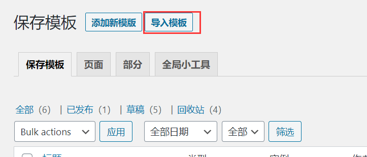 Elementor Pro完美汉化中文版|页面拖动自定义设计WordPress插件介绍插图7 Elementor Pro 3.30.1+Elementor 3.30.3完美汉化中文版(含全套模板)|可视化编辑页面自定义设计WordPress插件