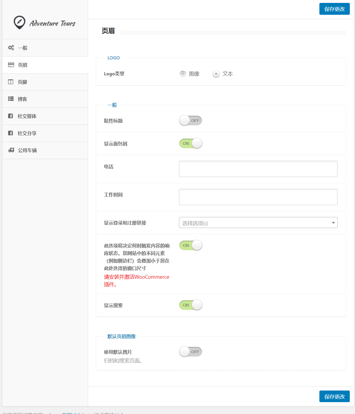 Adventure Tours 5.2.2汉化中文版|旅行社旅游预订WordPress主题模板插图1 Adventure Tours 5.2.2汉化中文版|旅行社旅游预订WordPress主题模板