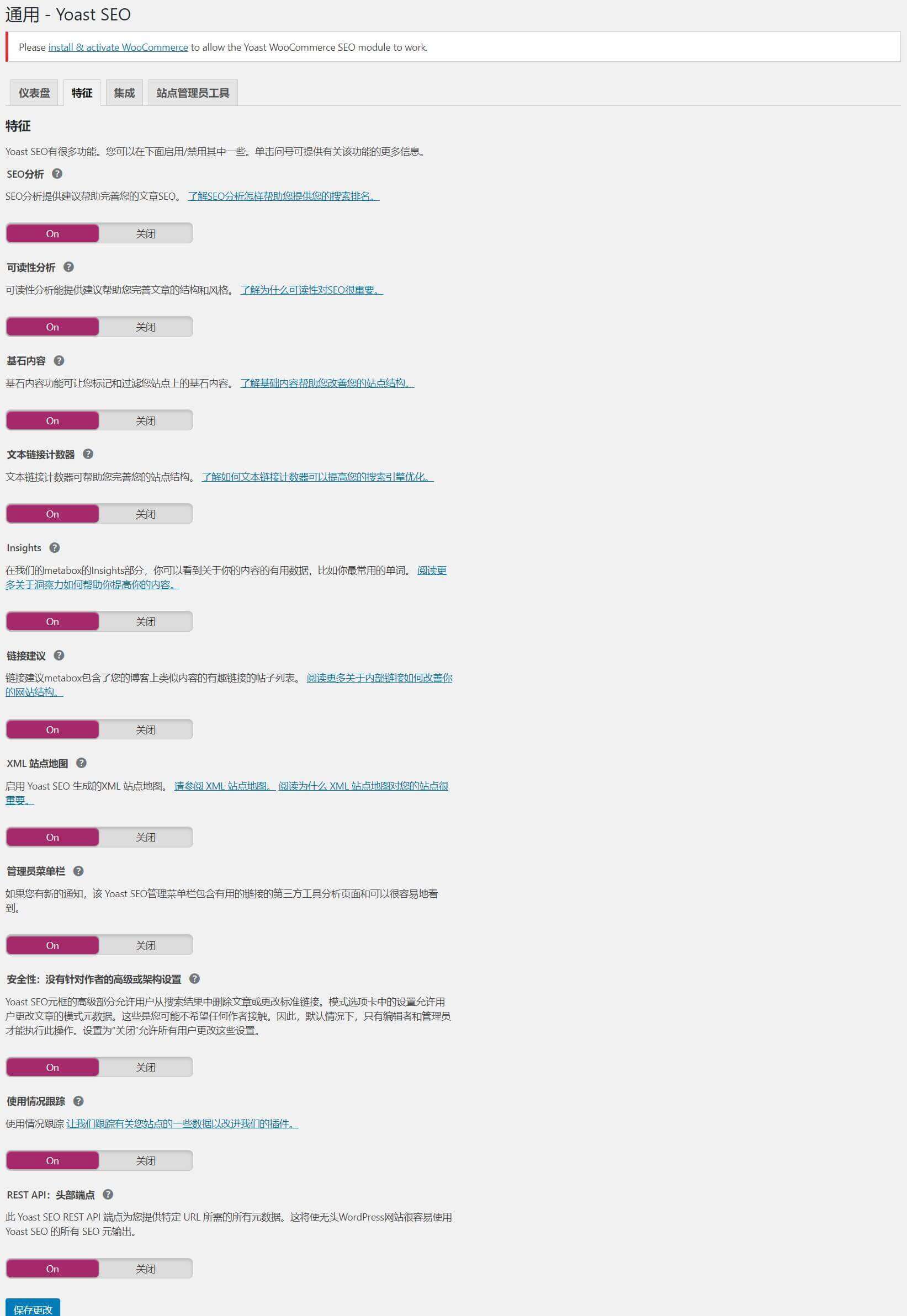 Yoast SEO Premium 25.6完美汉化中文版|最受欢迎的WordPress SEO优化插件插图4 Yoast SEO Premium 25.6完美汉化中文版|最受欢迎的WordPress SEO优化插件