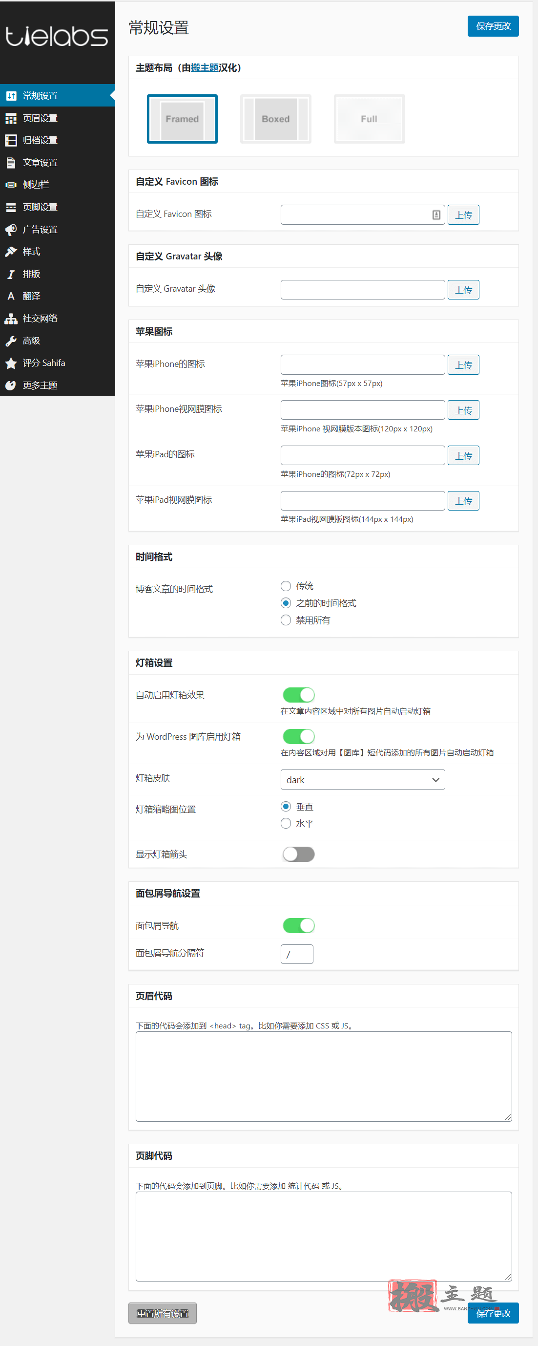 Sahifa 5.8.5汉化中文版|新闻/杂志/博客响应式WordPress企业主题模板插图1 Sahifa 5.8.5汉化中文版|新闻/杂志/博客响应式WordPress企业主题模板