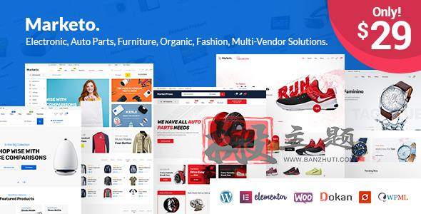 Marketo 5.3.0汉化中文版|电子商务服饰和多供应商市场Woocommerce WordPress主题