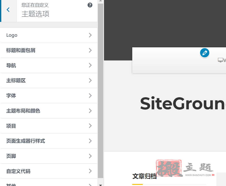 BuildPress 5.9.0汉化中文版|多功能建筑景观展示工业企业高级WordPress主题插图1 BuildPress 5.9.0汉化中文版|多功能建筑景观展示工业企业高级WordPress主题