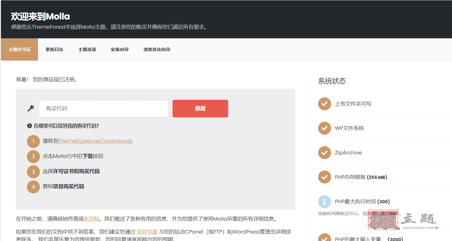 Molla 1.5.13汉化中文版|多功能电子商务WooCommerce WordPress主题模板插图1 Molla 1.5.13汉化中文版|多功能电子商务WooCommerce WordPress主题模板
