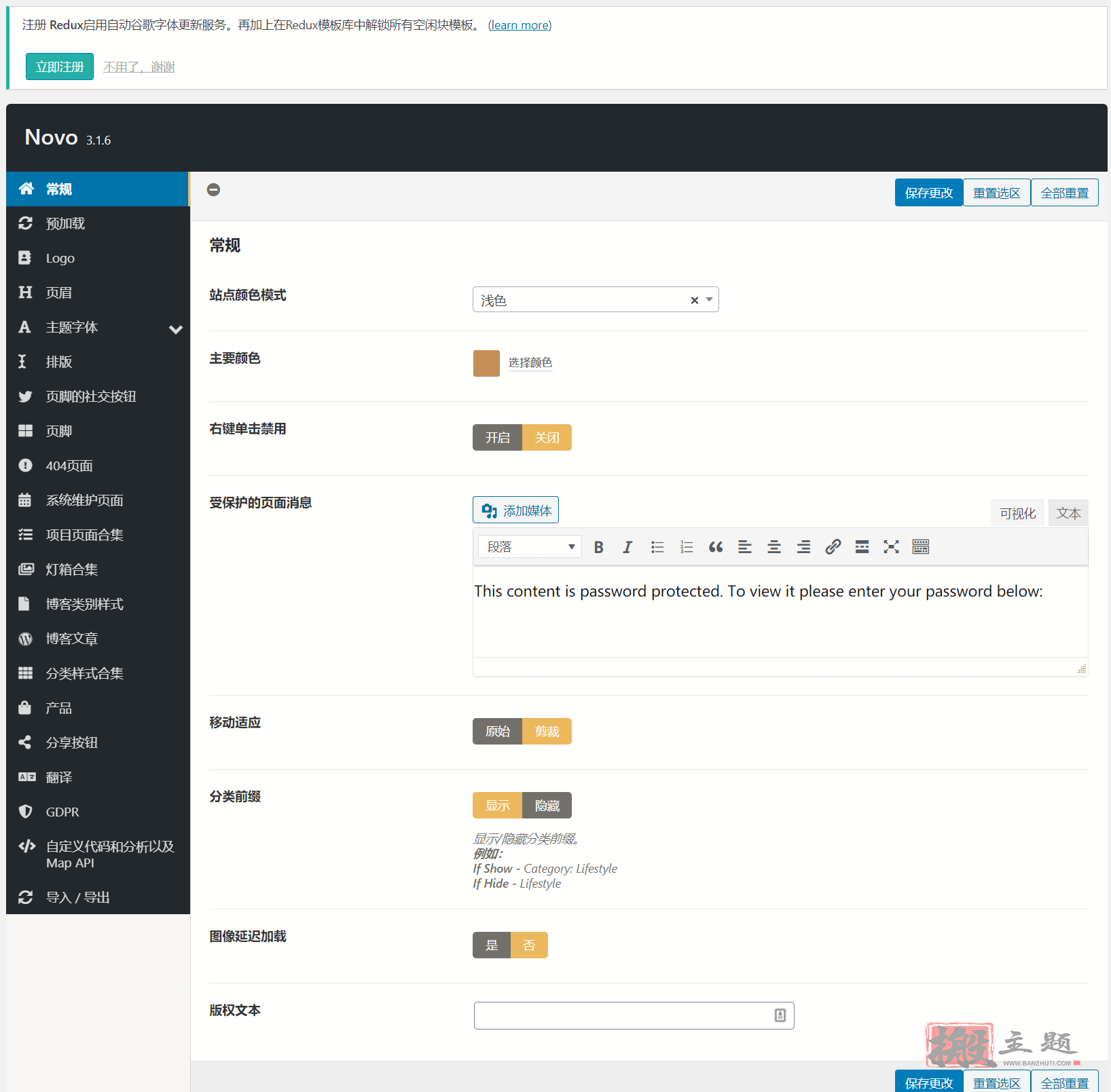 Novo 4.3.1汉化中文版|摄影博客照片作品展示响应式WordPress主题模板插图1 Novo 4.3.1汉化中文版|摄影博客照片作品展示响应式WordPress主题模板