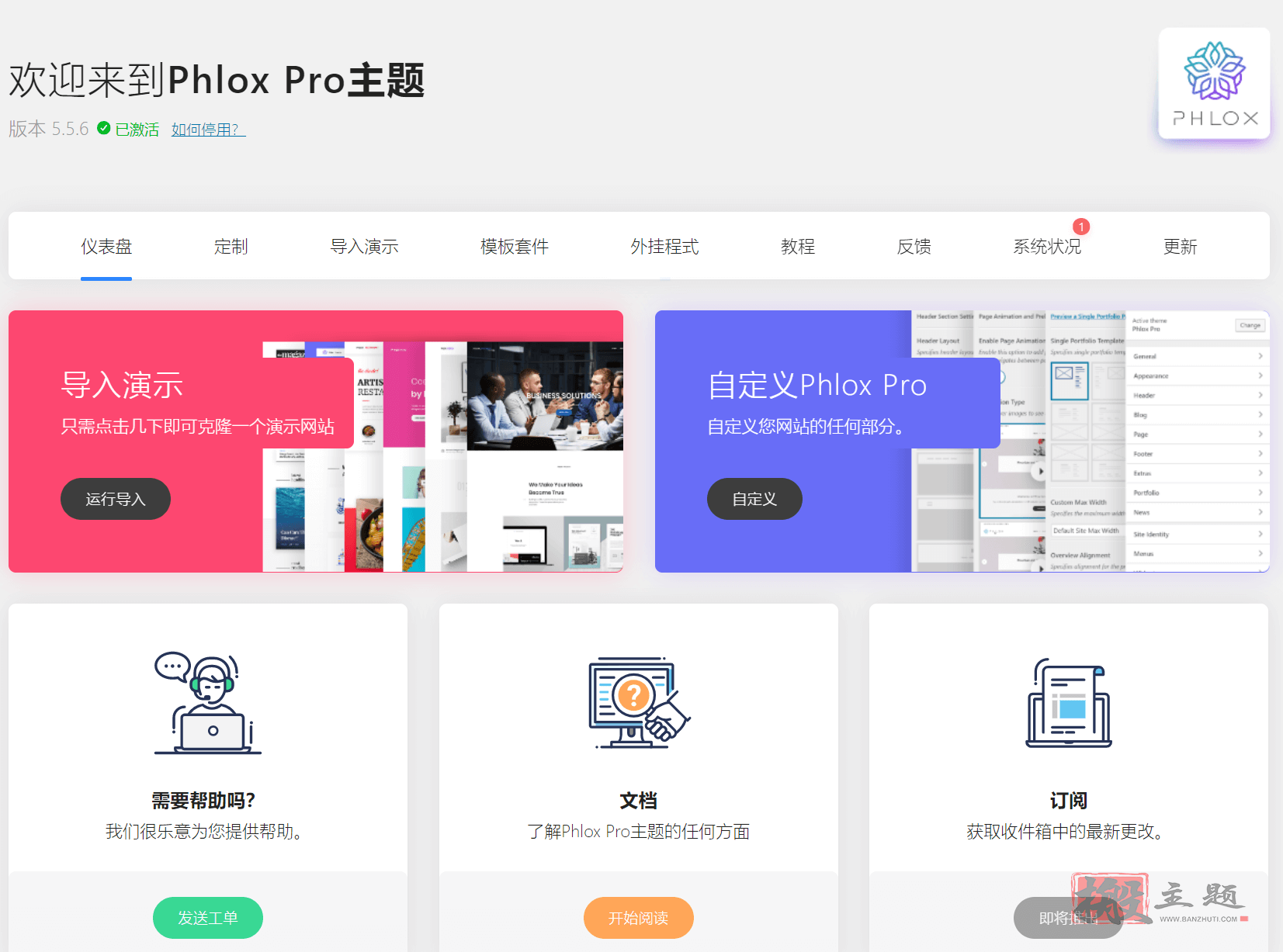 Phlox Pro 5.17.7汉化中文版|最好的Elementor多功能WordPress企业主题模板插图1 Phlox Pro 5.17.7汉化中文版|最好的Elementor多功能WordPress企业主题模板