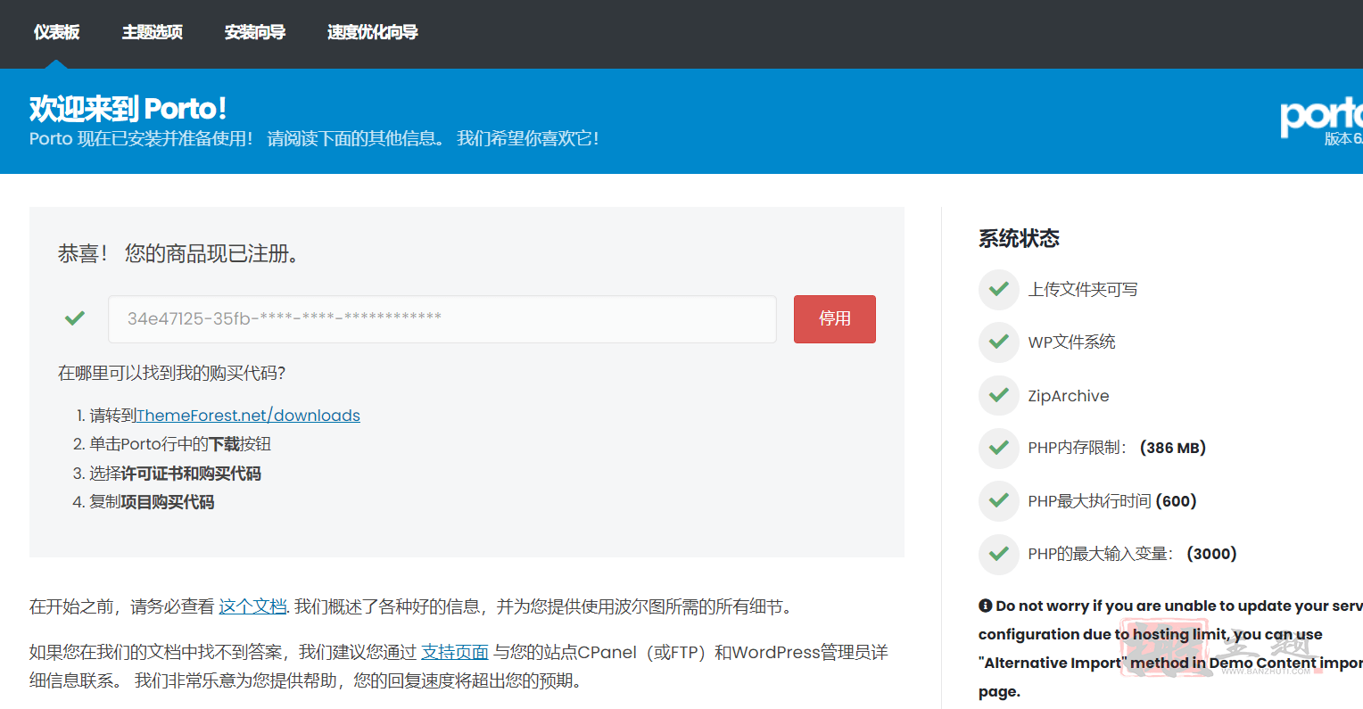 Porto 7.5.4汉化中文版|电子商务博客多功能企业WooCommerce WordPress主题模板插图1 Porto 7.5.4汉化中文版|电子商务博客多功能企业WooCommerce WordPress主题模板