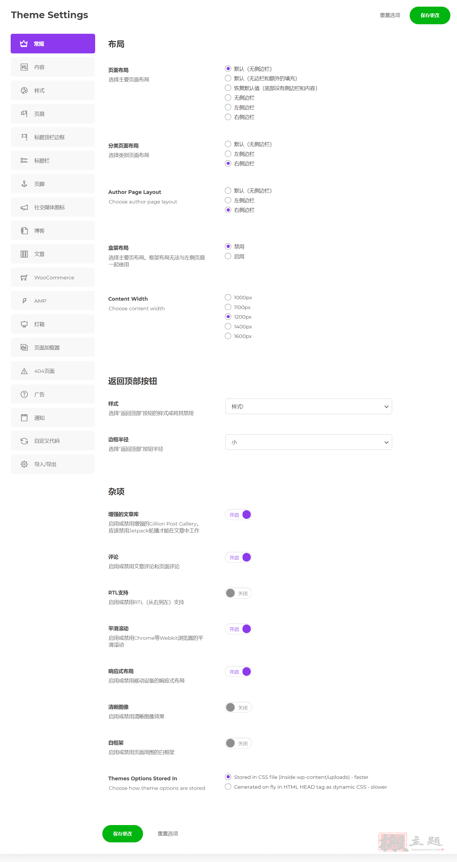 Sway 4.3汉化中文版|含页面生成器的多用途 WordPress企业主题模板插图1 Sway 4.3汉化中文版|含页面生成器的多用途 WordPress企业主题模板