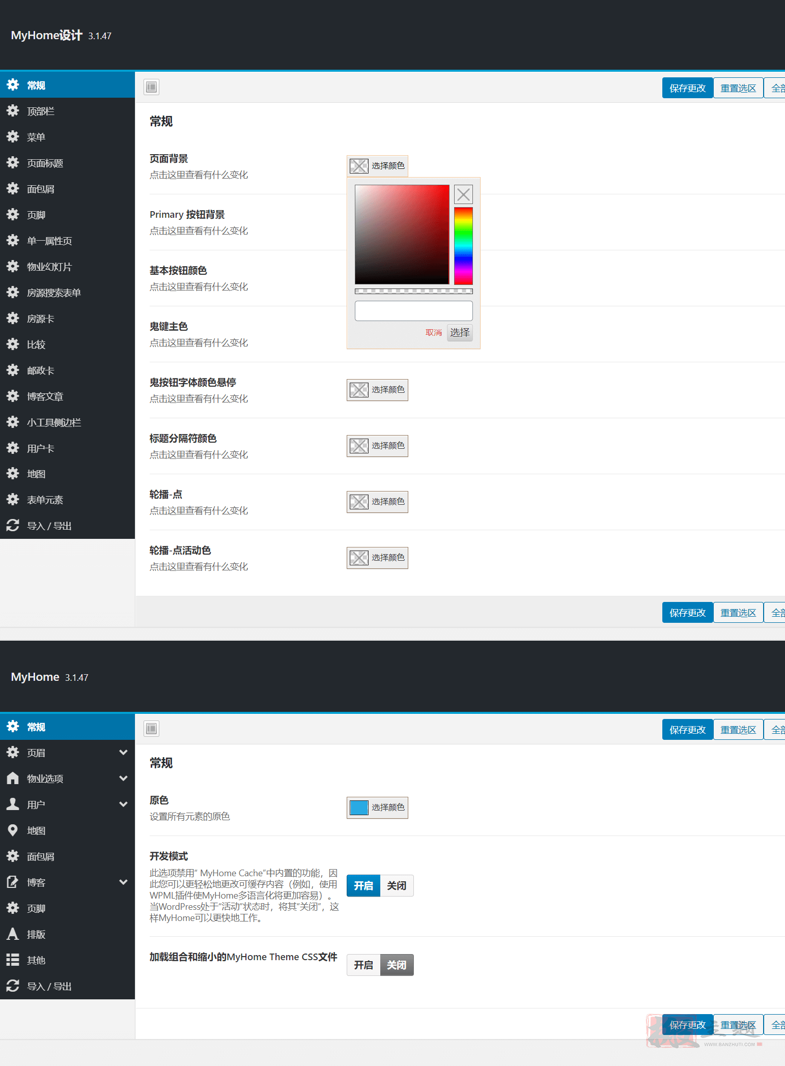 MyHome 4.0.7汉化中文版|高级房地产销售中介房屋WordPress主题模板插图1 MyHome 4.0.7汉化中文版|高级房地产销售中介房屋WordPress主题模板