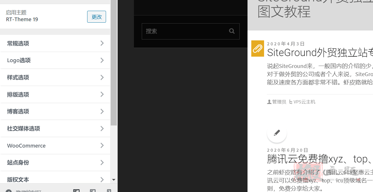 RT-Theme 19 2.14汉化中文版|商业多功能CMS自定义WordPress主题模板插图1 RT-Theme 19 2.14汉化中文版|商业多功能CMS自定义WordPress主题模板