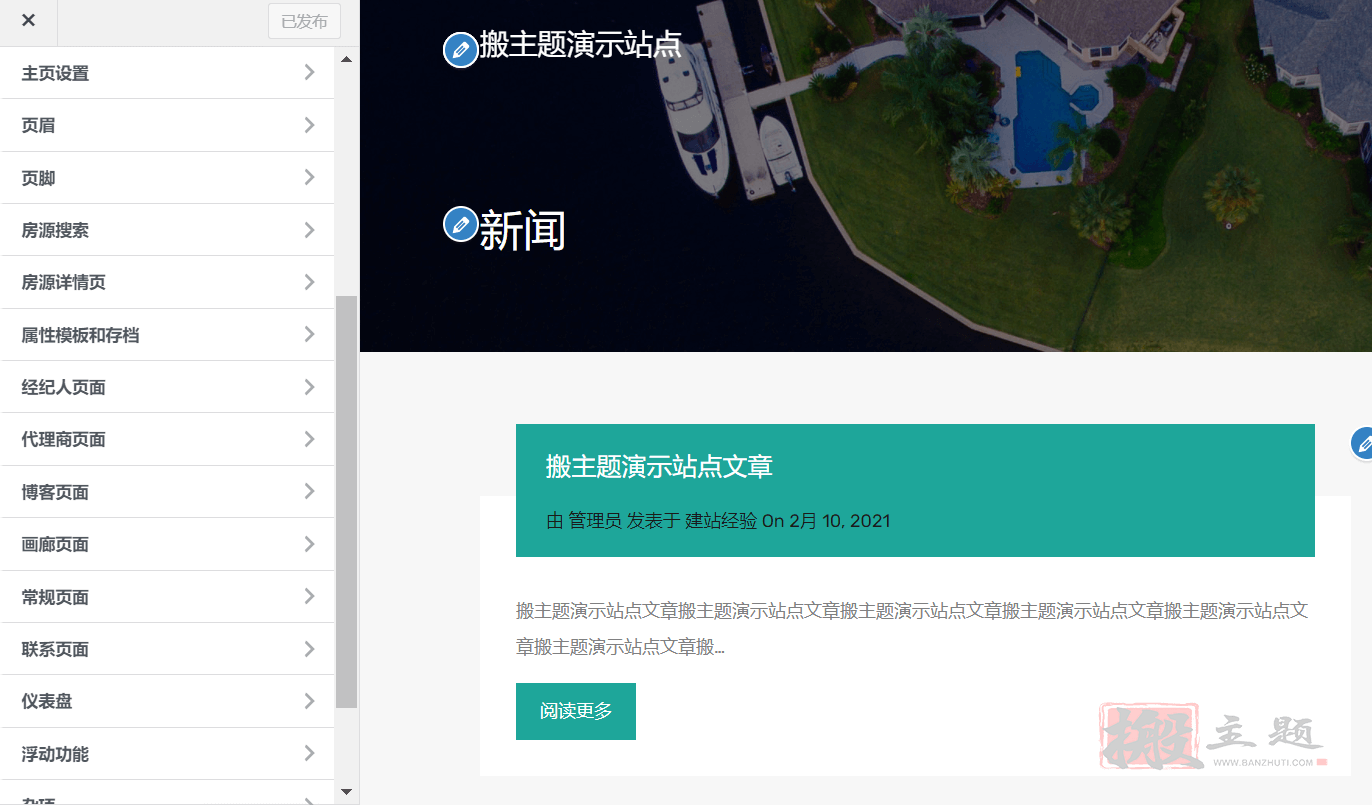 RealHomes 4.3.9汉化中文专业版|房地产销售和出租WordPress主题模板插图3 RealHomes 4.3.9汉化中文专业版|房地产销售和出租WordPress主题模板