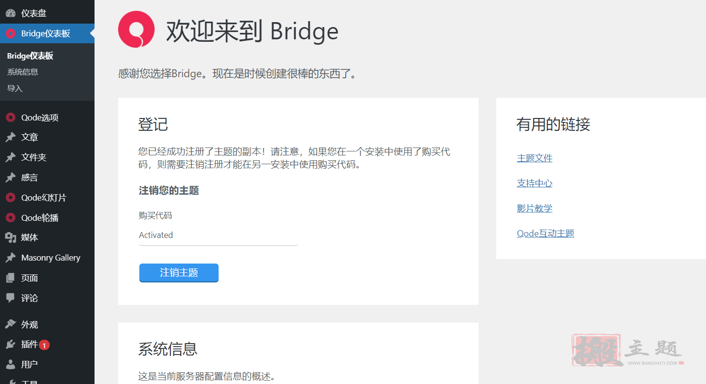 Bridge 30.8.8.2完美汉化中文版|创意多用途响应式企业WordPress主题模板插图1 Bridge 30.8.8.2完美汉化中文版|创意多用途响应式企业WordPress主题模板