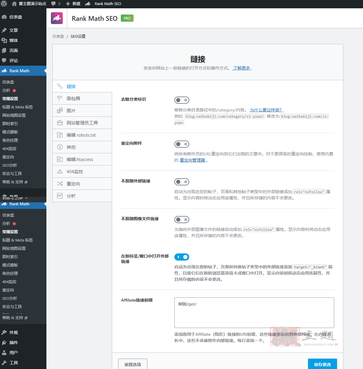 Rank Math PRO 3.0.93完美汉化中文版|排名数学搜索引擎排名优化WordPress SEO插件插图4 Rank Math PRO 3.0.93完美汉化中文版|排名数学搜索引擎排名优化WordPress SEO插件