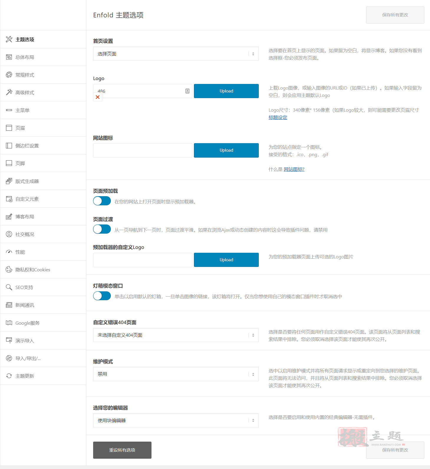 Enfold 7.1.1完美汉化中文版|多用途自定义商业商店WordPress企业主题模板插图1 Enfold 7.1.1完美汉化中文版|多用途自定义商业商店WordPress企业主题模板