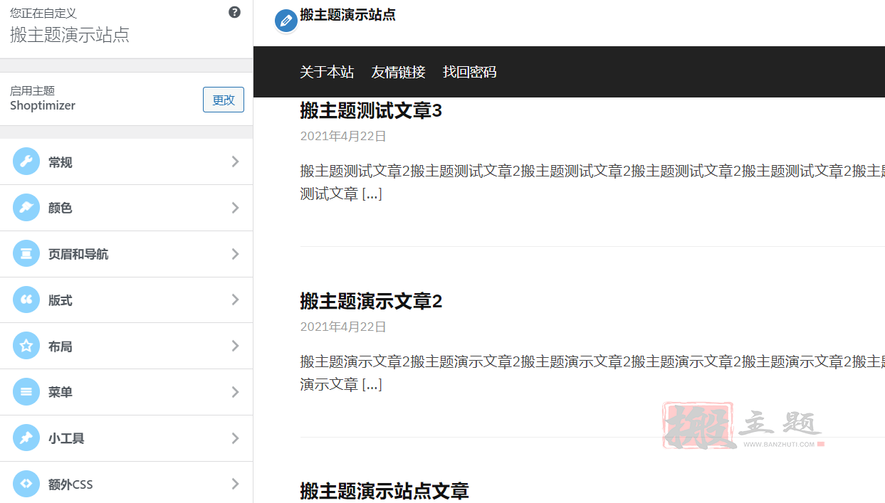 Shoptimizer 2.8.13汉化中文版|服装服饰极速优化WooCommerce WordPress电商企业主题模板插图1 Shoptimizer 2.8.13汉化中文版|服装服饰极速优化WooCommerce WordPress电商企业主题模板