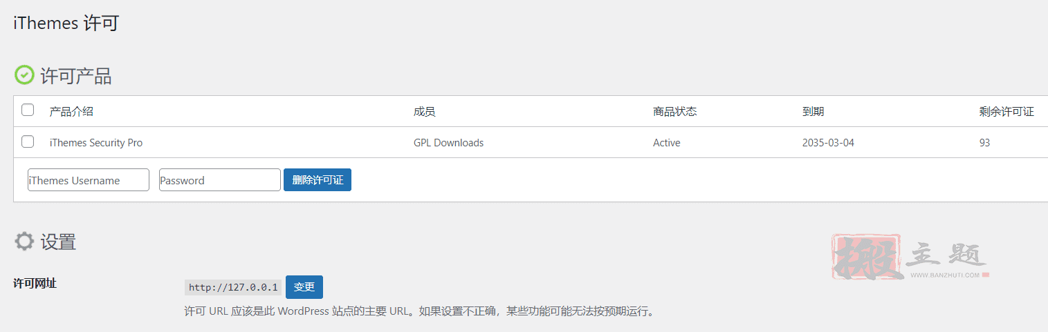 Solid Security Pro 8.5.8(原iThemes Security Pro)汉化中文版|WordPress专业防火墙安全防护插件插图2 Solid Security Pro 8.5.8(原iThemes Security Pro)汉化中文版|WordPress专业防火墙安全防护插件