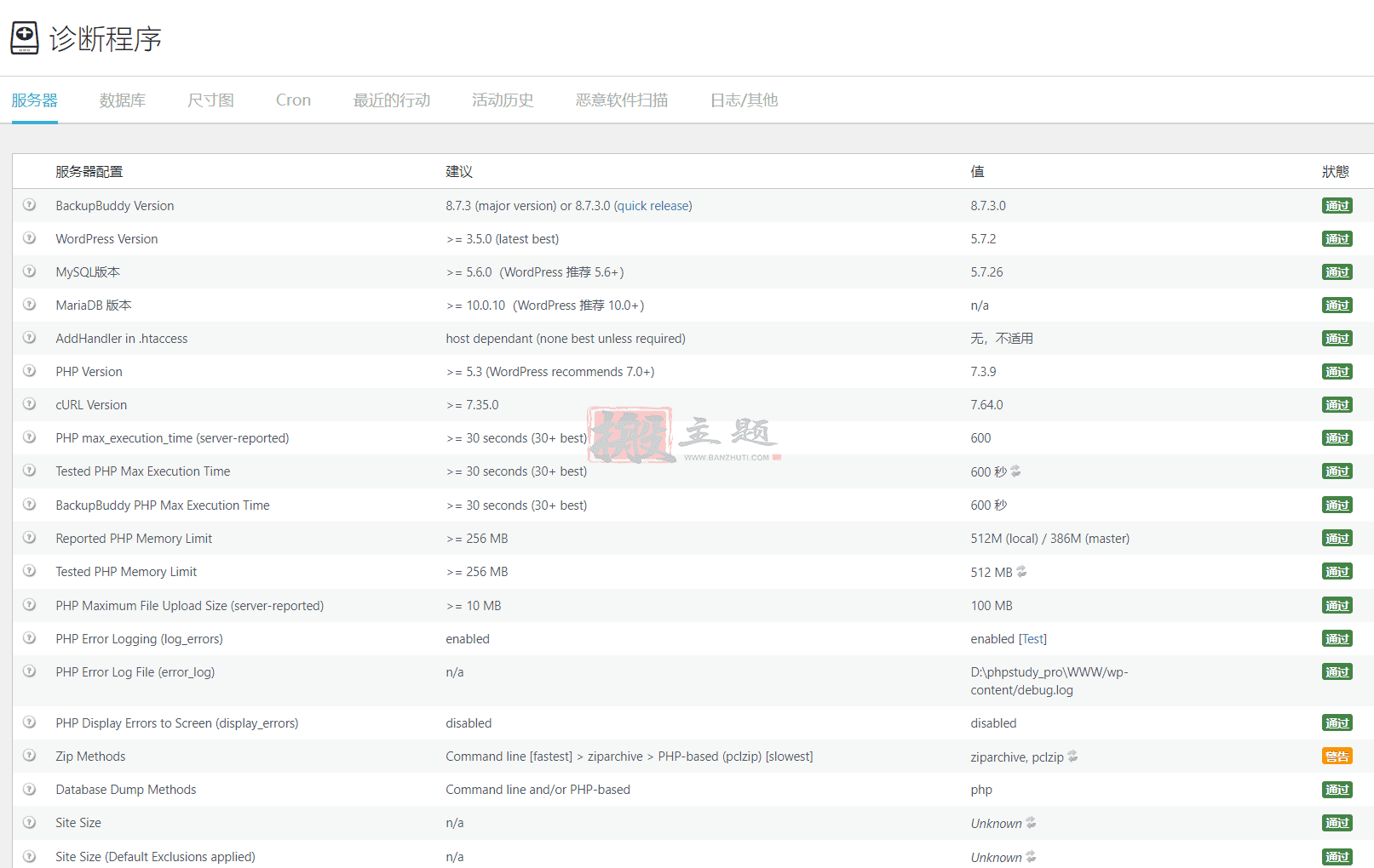 BackupBuddy 9.1.17汉化中文版|网站一键备份还原高级WordPress插件插图1 BackupBuddy 9.1.17汉化中文版|网站一键备份还原高级WordPress插件