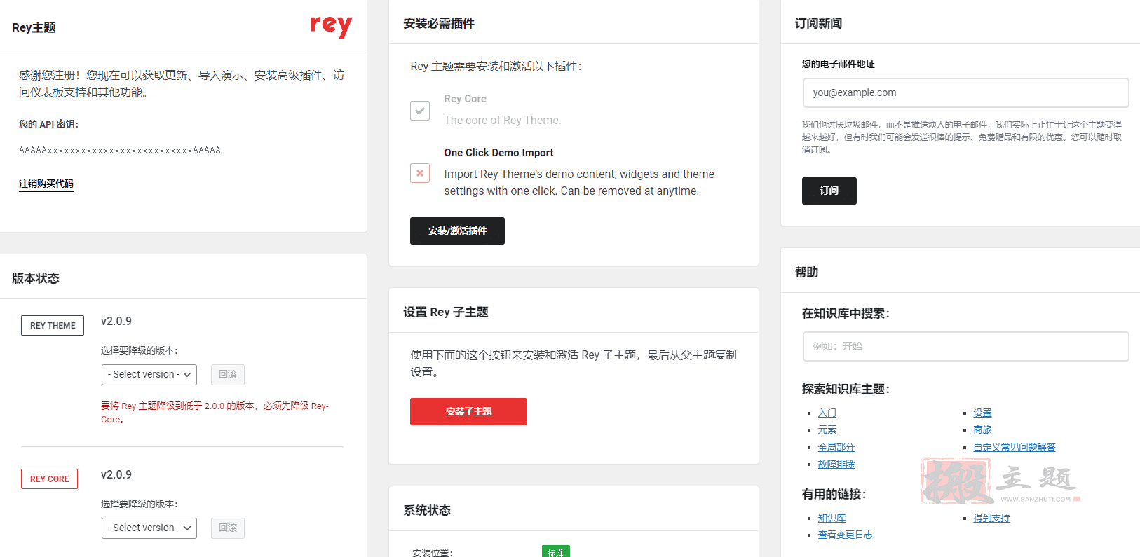 Rey 3.1.6汉化中文版|时尚服装服饰家具WooCommerce WordPress主题模板插图5 Rey 3.1.6汉化中文版|时尚服装服饰家具WooCommerce WordPress主题模板