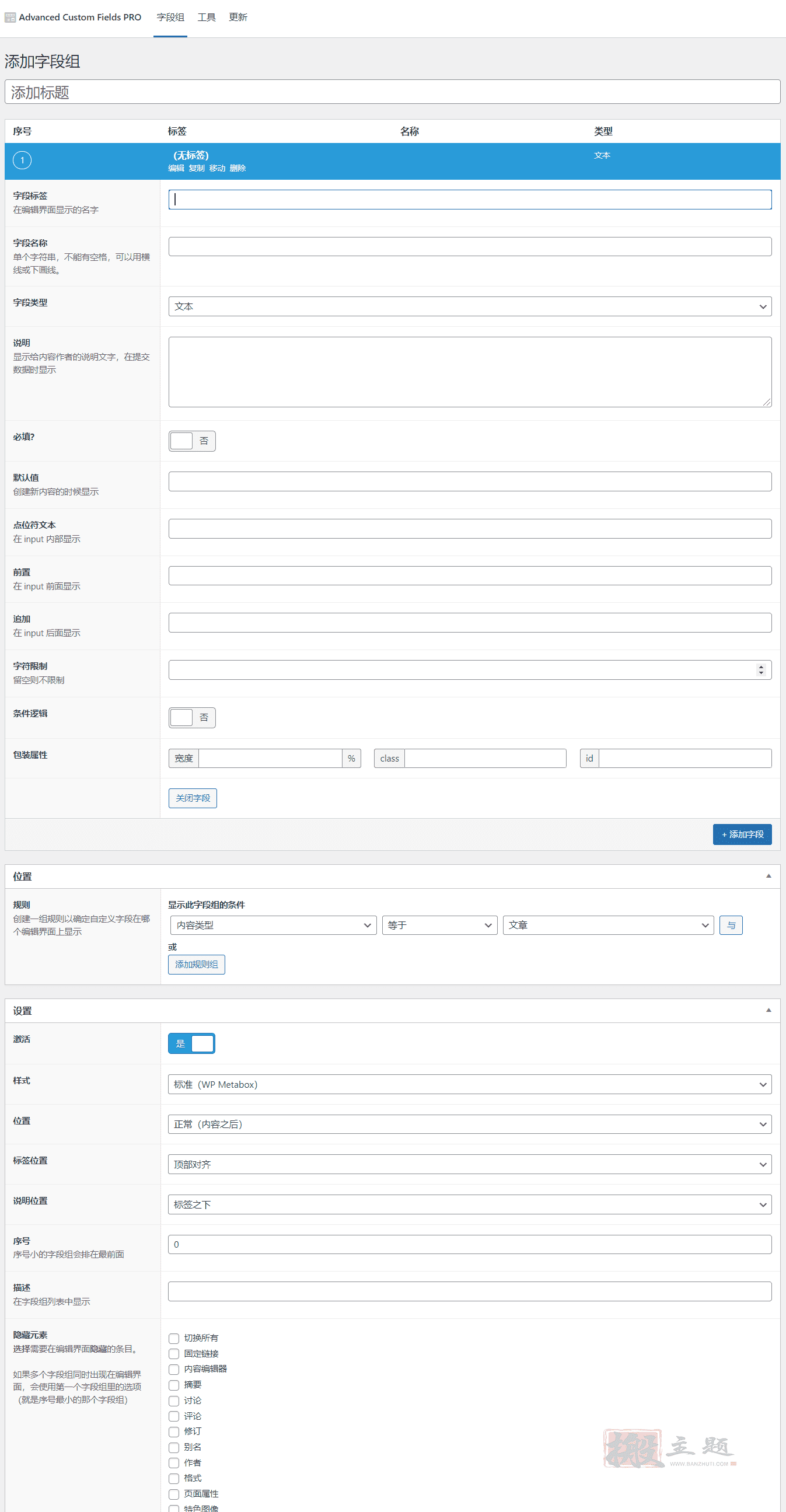 Advanced Custom Fields PRO 6.4.3汉化中文版|强大专业直观的字段自定义WordPress插件插图1 Advanced Custom Fields PRO 6.4.3汉化中文版|强大专业直观的字段自定义WordPress插件