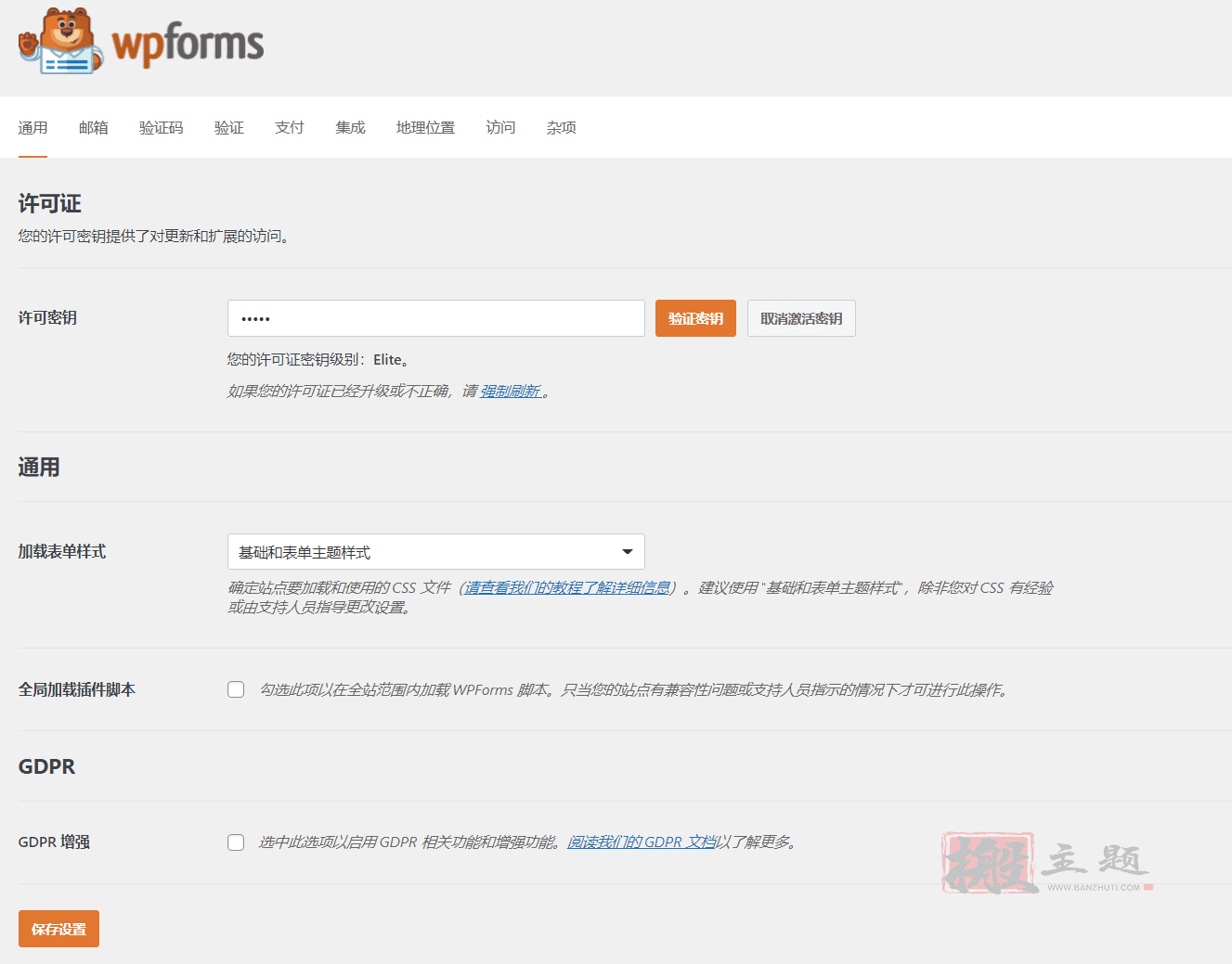 WPForms Pro 1.9.7中文汉化版合集|自定义拖放表单设计WordPress插件插图1 WPForms Pro 1.9.7中文汉化版合集|自定义拖放表单设计WordPress插件
