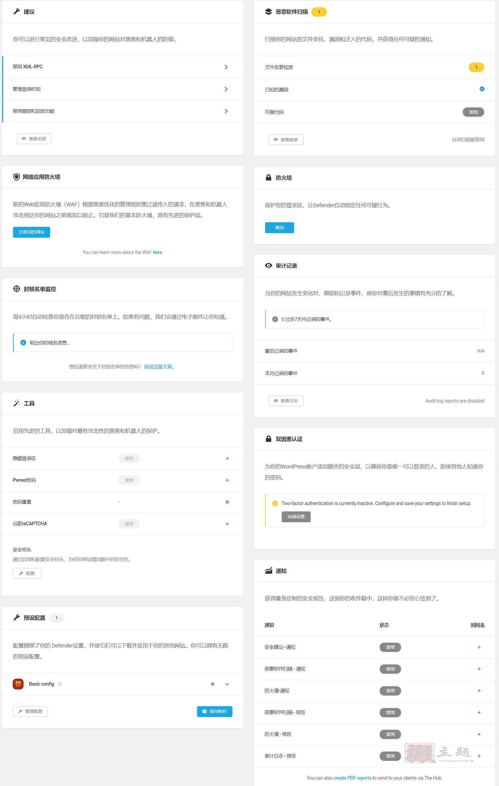 WPMU Dev Defender Pro 5.4.0完美汉化中文版|WordPress高级防火墙安全防护插件插图1 WPMU Dev Defender Pro 5.4.0完美汉化中文版|WordPress高级防火墙安全防护插件