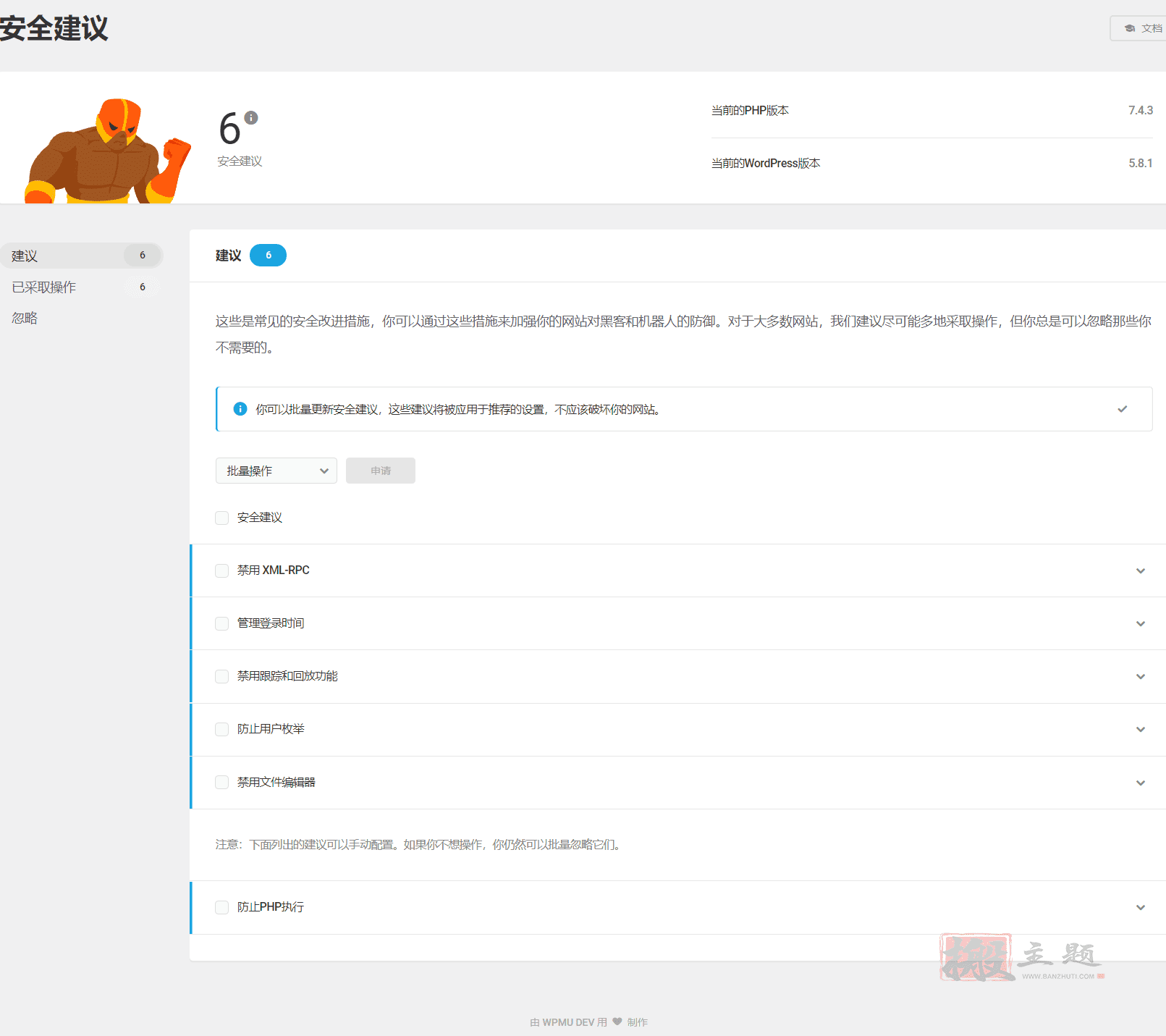 WPMU Dev Defender Pro 5.4.0完美汉化中文版|WordPress高级防火墙安全防护插件插图2 WPMU Dev Defender Pro 5.4.0完美汉化中文版|WordPress高级防火墙安全防护插件