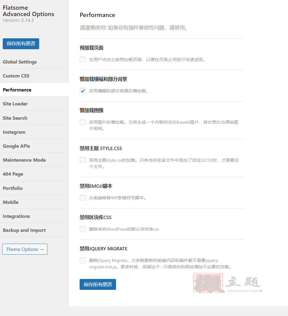 Flatsome 3.19.11汉化中文版|最畅销商业WooCommerce WordPress企业主题模板插图4 Flatsome 3.19.11汉化中文版|最畅销商业WooCommerce WordPress企业主题模板