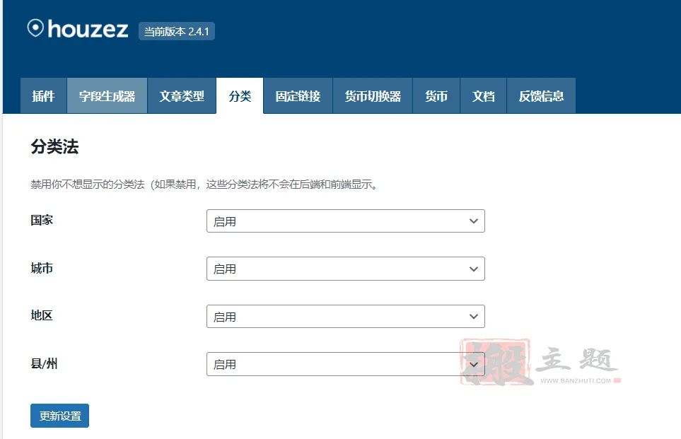 Houzez 4.0.6完美汉化中文版|房地产代理销售房产租赁WordPress主题模板插图3 Houzez 4.0.6完美汉化中文版|房地产代理销售房产租赁WordPress主题模板