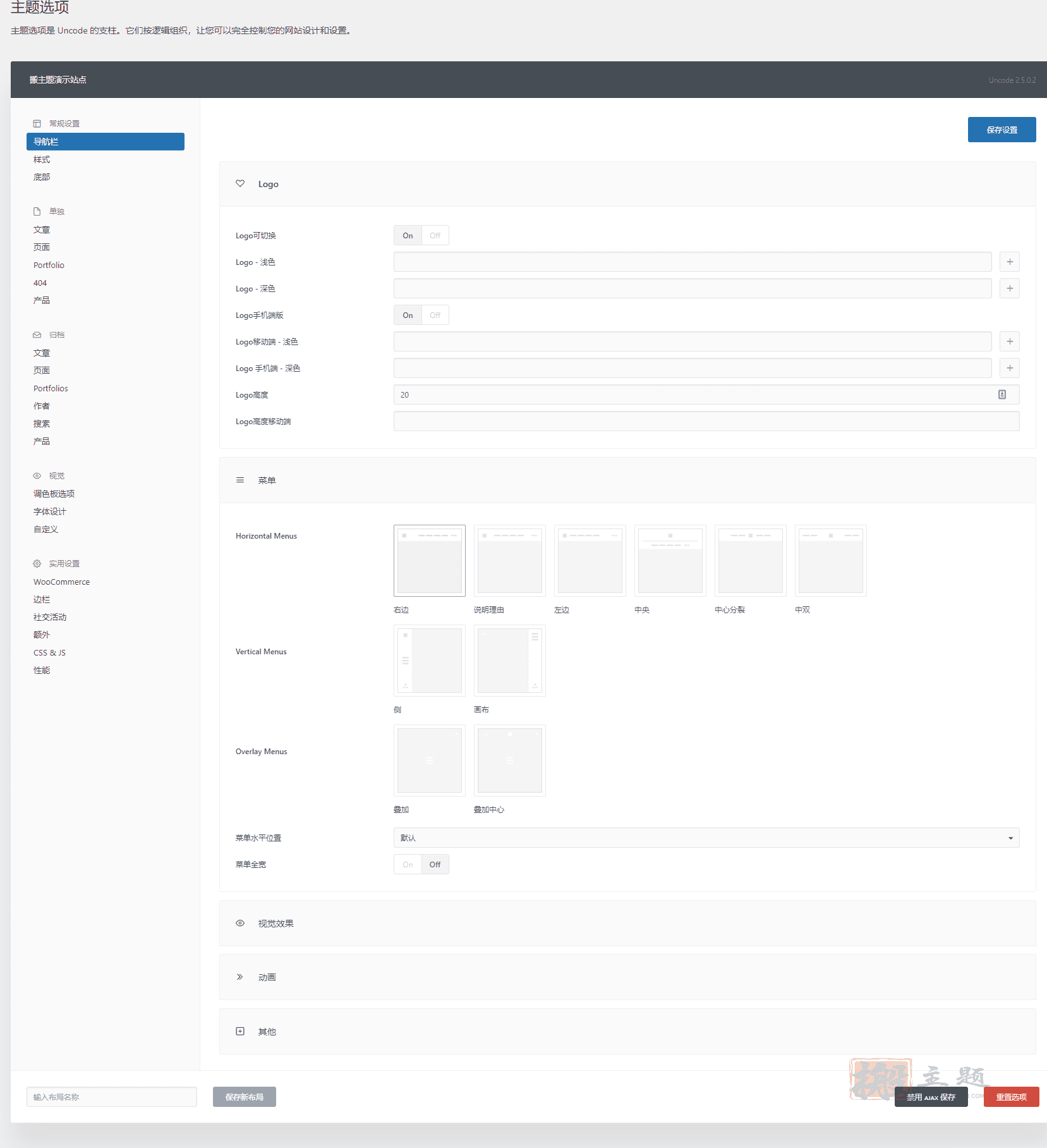 Uncode 2.9.4.3完美汉化中文版|创意多用途WooCommerce WordPress企业主题插图2 Uncode 2.9.4.3完美汉化中文版|创意多用途WooCommerce WordPress企业主题