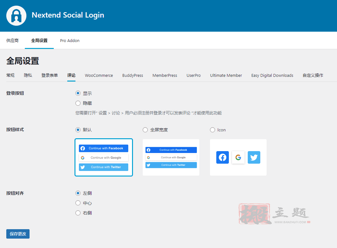 Nextend Social Login Pro 3.1.19汉化中文版|WordPress社交登录注册集成插件插图2 Nextend Social Login Pro 3.1.19汉化中文版|WordPress社交登录注册集成插件