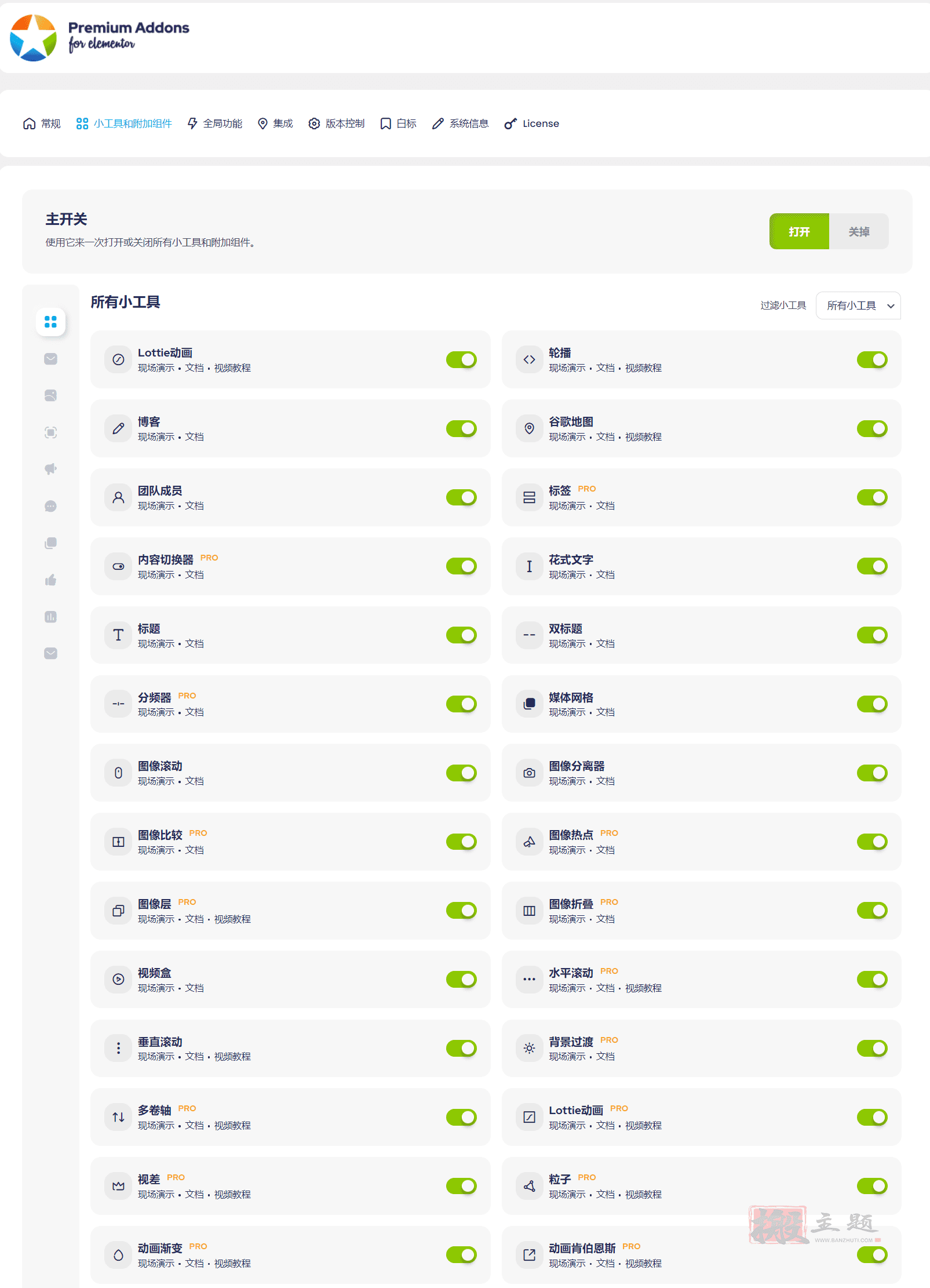 Premium Addons Pro 2.9.40完美汉化中文版|Elementor Pro的高级附加附属扩展小工具插件插图2