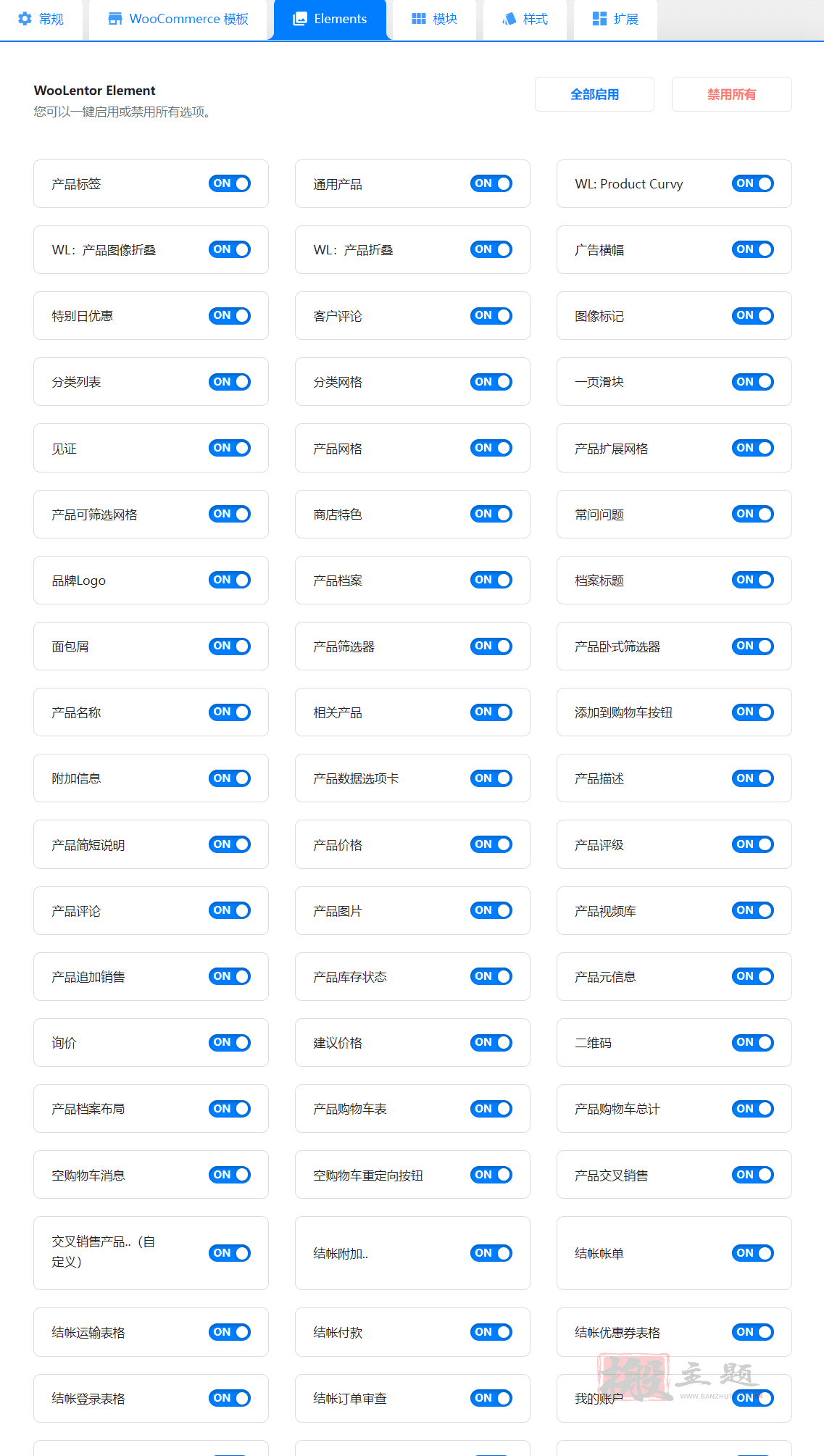 WooLentor Pro 2.6.3汉化中文版|WooCommerce自定义设计Elementor扩展小工具插件插图2 WooLentor Pro 2.6.3汉化中文版|WooCommerce自定义设计Elementor扩展小工具插件