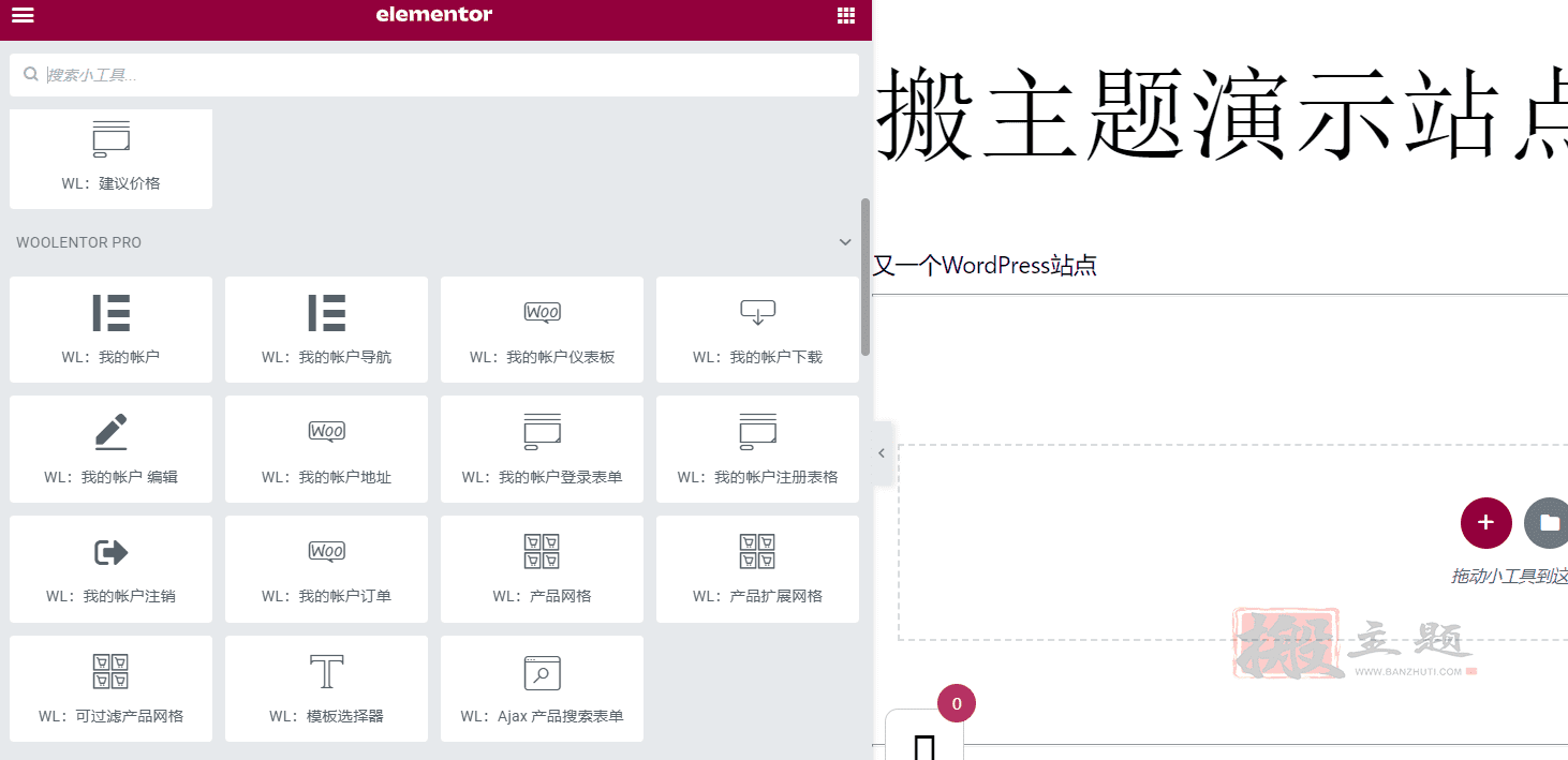 WooLentor Pro 2.6.3汉化中文版|WooCommerce自定义设计Elementor扩展小工具插件插图3 WooLentor Pro 2.6.3汉化中文版|WooCommerce自定义设计Elementor扩展小工具插件
