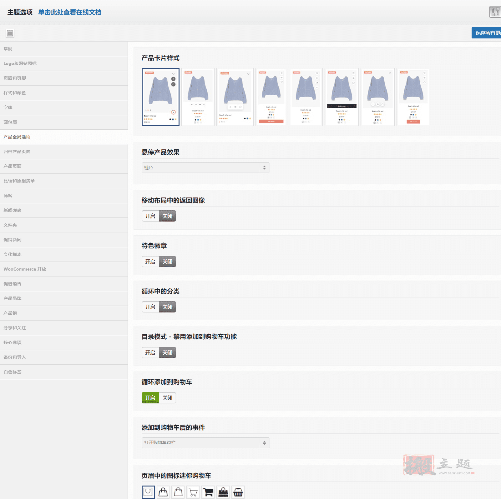 Elessi 6.4.4汉化中文版|WooCommerce AJAX电商服饰企业RTS支持WordPress主题插图2 Elessi 6.4.4汉化中文版|WooCommerce AJAX电商服饰企业RTS支持WordPress主题