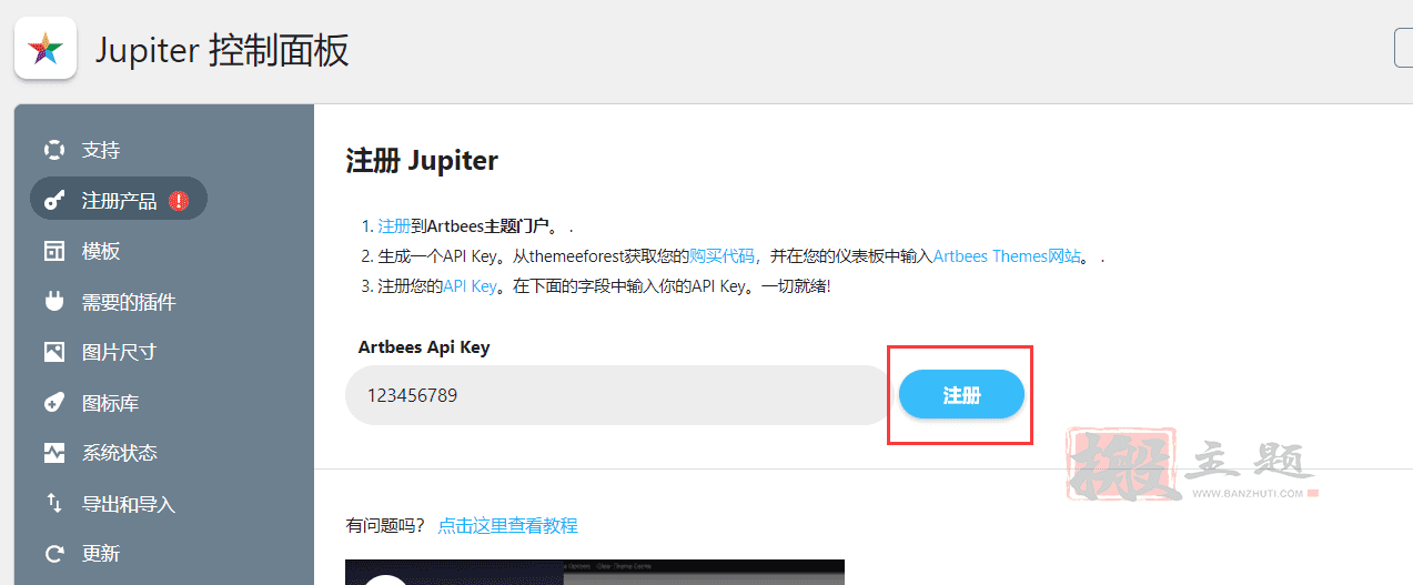 JupiterX 4.8.11/Jupiter 6.12.1完美汉化中文版|多用途可视化编辑优化WordPress企业高级主题模板插图1 JupiterX 4.8.11/Jupiter 6.12.1完美汉化中文版|多用途可视化编辑优化WordPress企业高级主题模板