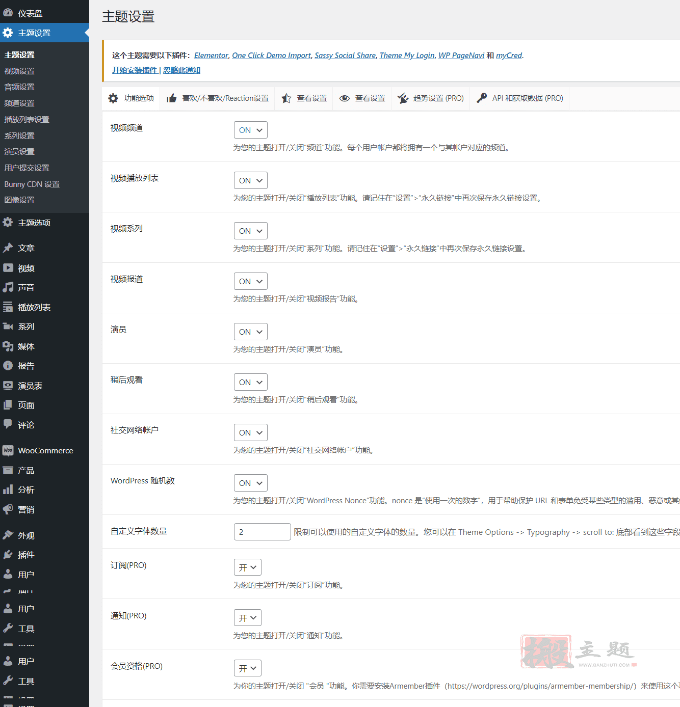 VidMov 2.3.2完美汉化中文版|酷炫视频影视音乐播客WordPress主题插图3 VidMov 2.3.2完美汉化中文版|酷炫视频影视音乐播客WordPress主题