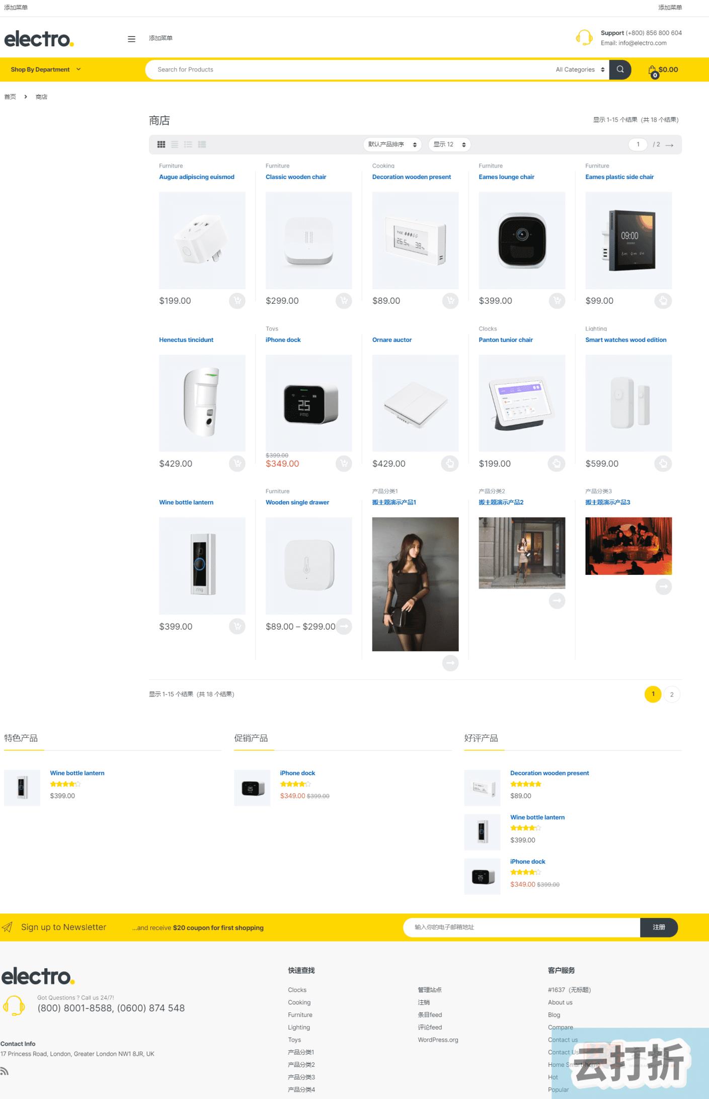 Electro 3.6.2汉化中文版|服饰IT电子商务WooCommerce WordPress主题模板插图2 Electro 3.6.2汉化中文版|服饰IT电子商务WooCommerce WordPress主题模板