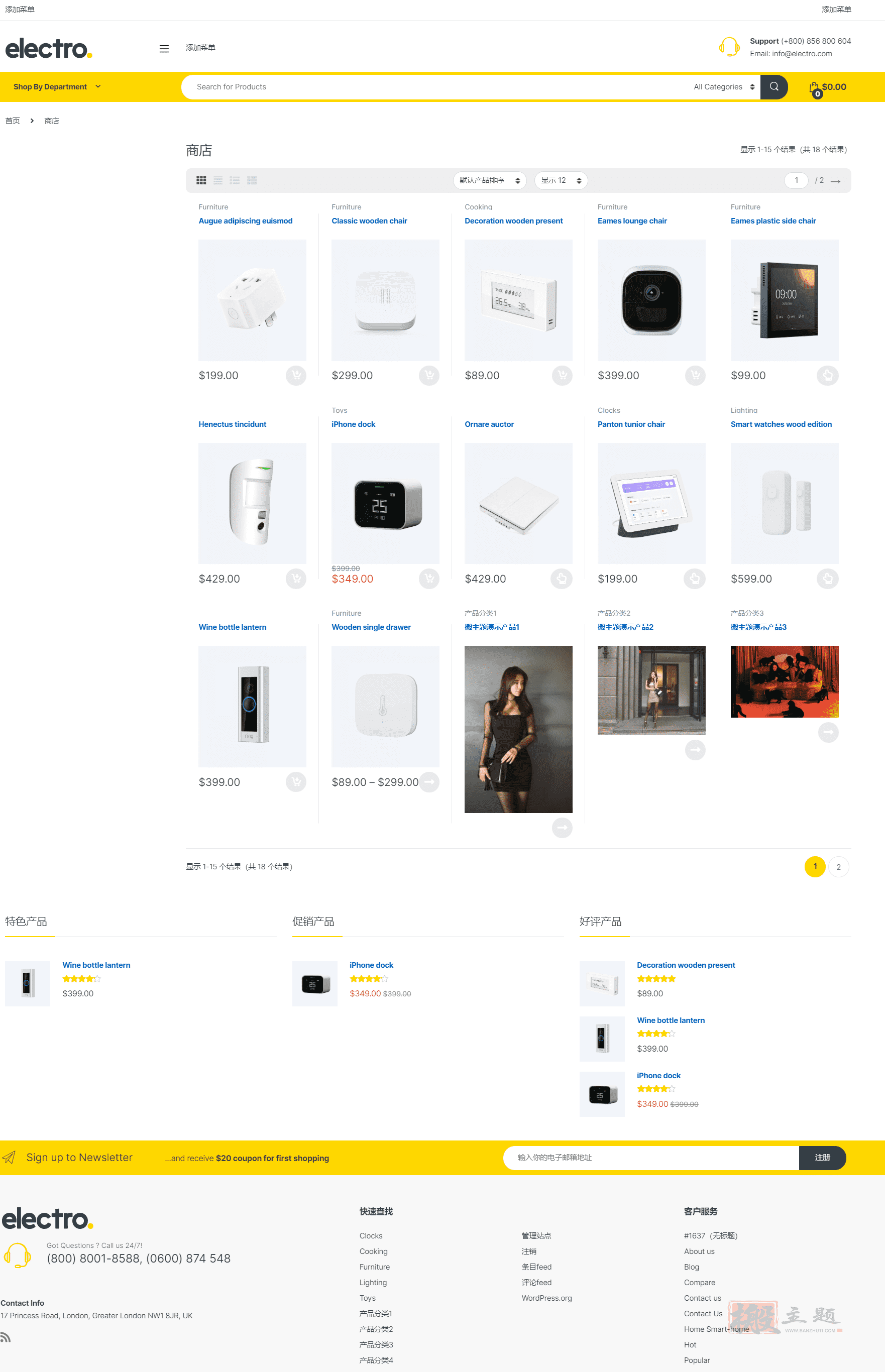 Electro 3.5.7汉化中文版|服饰IT电子商务WooCommerce WordPress主题模板插图2 Electro 3.5.7汉化中文版|服饰IT电子商务WooCommerce WordPress主题模板