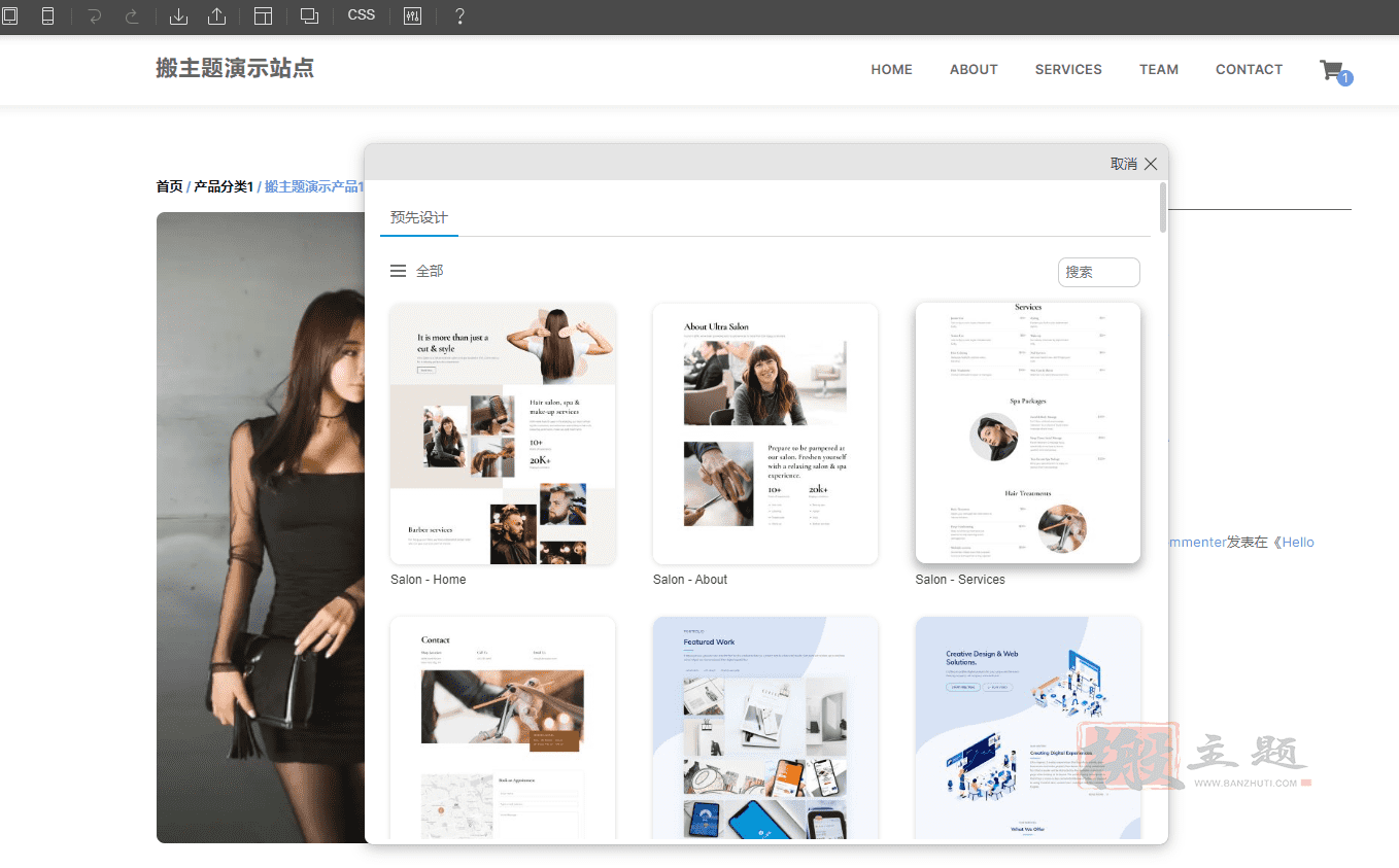 Themify Ultra 7.9.7完美汉化中文版|简易企业展示一键生成可视化编辑WordPress主题插图2 Themify Ultra 7.9.7完美汉化中文版|简易企业展示一键生成可视化编辑WordPress主题