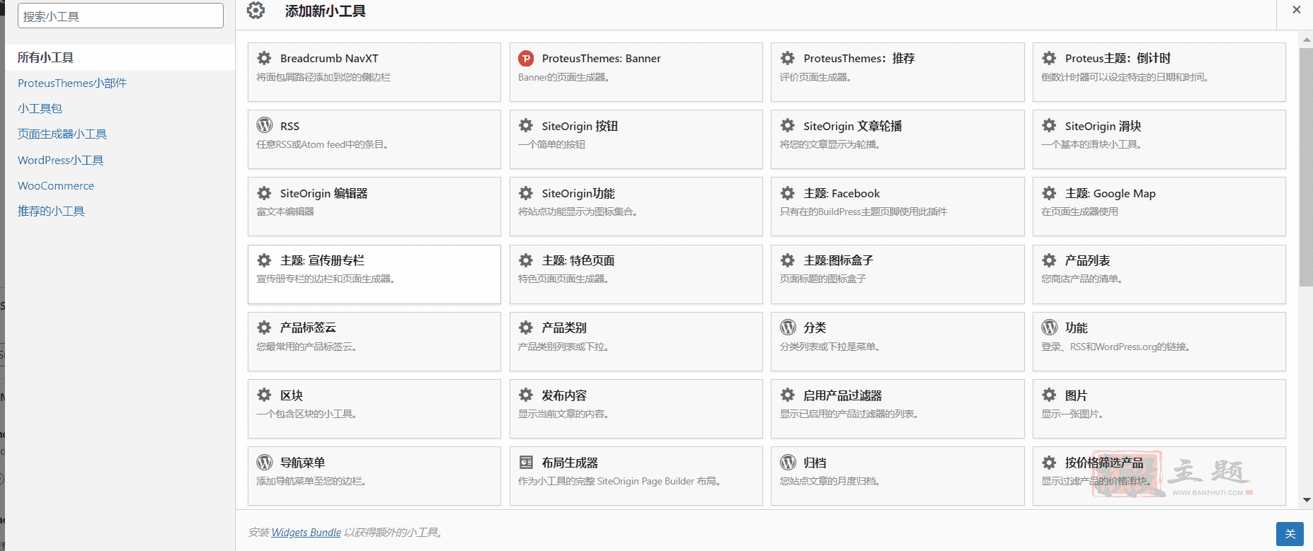BuildPress 5.9.0汉化中文版|多功能建筑景观展示工业企业高级WordPress主题插图2 BuildPress 5.9.0汉化中文版|多功能建筑景观展示工业企业高级WordPress主题