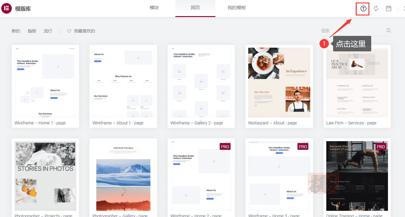 Elementor Pro 3.30.1+Elementor 3.30.3完美汉化中文版(含全套模板)|可视化编辑页面自定义设计WordPress插件插图7 Elementor Pro 3.30.1+Elementor 3.30.3完美汉化中文版(含全套模板)|可视化编辑页面自定义设计WordPress插件