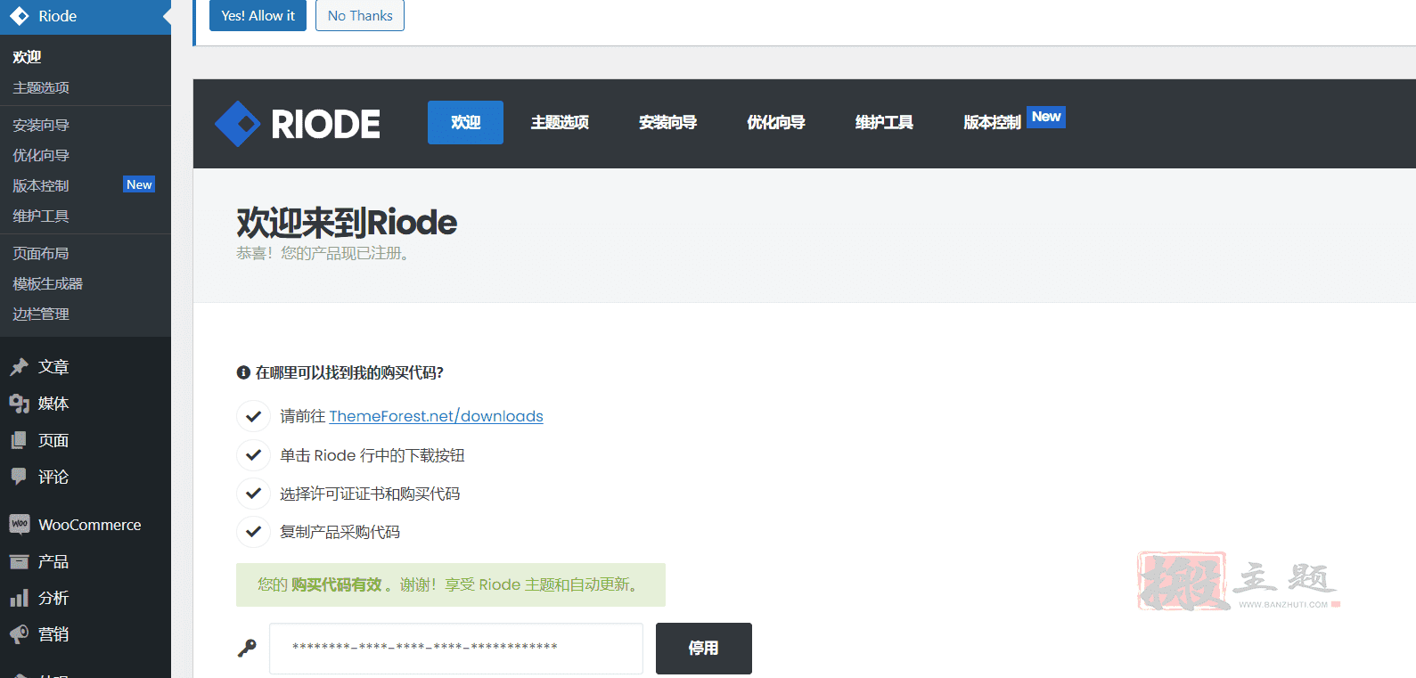 Riode 1.6.23汉化中文版|多功能多类型适配WooCommerce WordPress主题插图2 Riode 1.6.23汉化中文版|多功能多类型适配WooCommerce WordPress主题